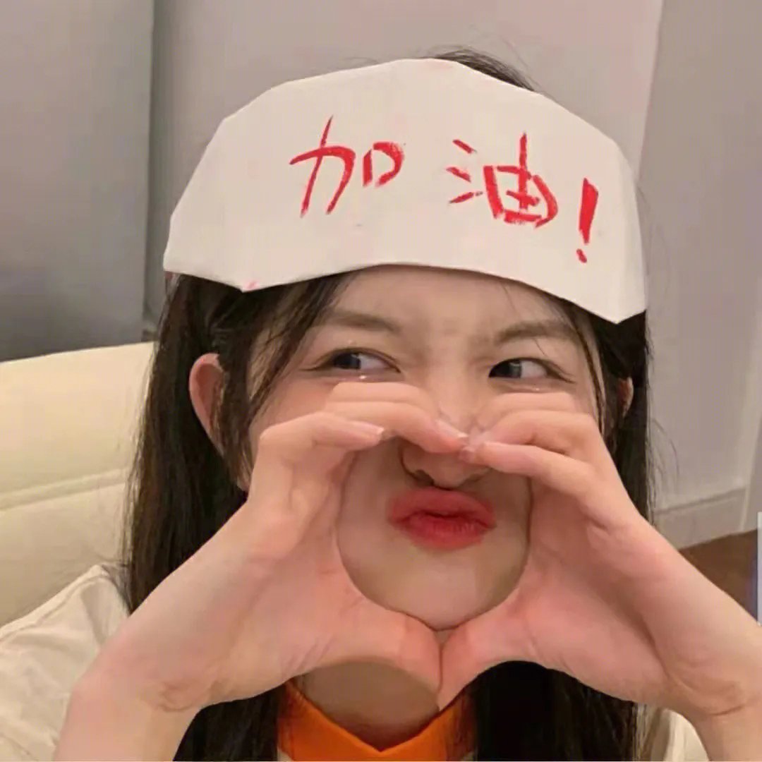 爱你不爱